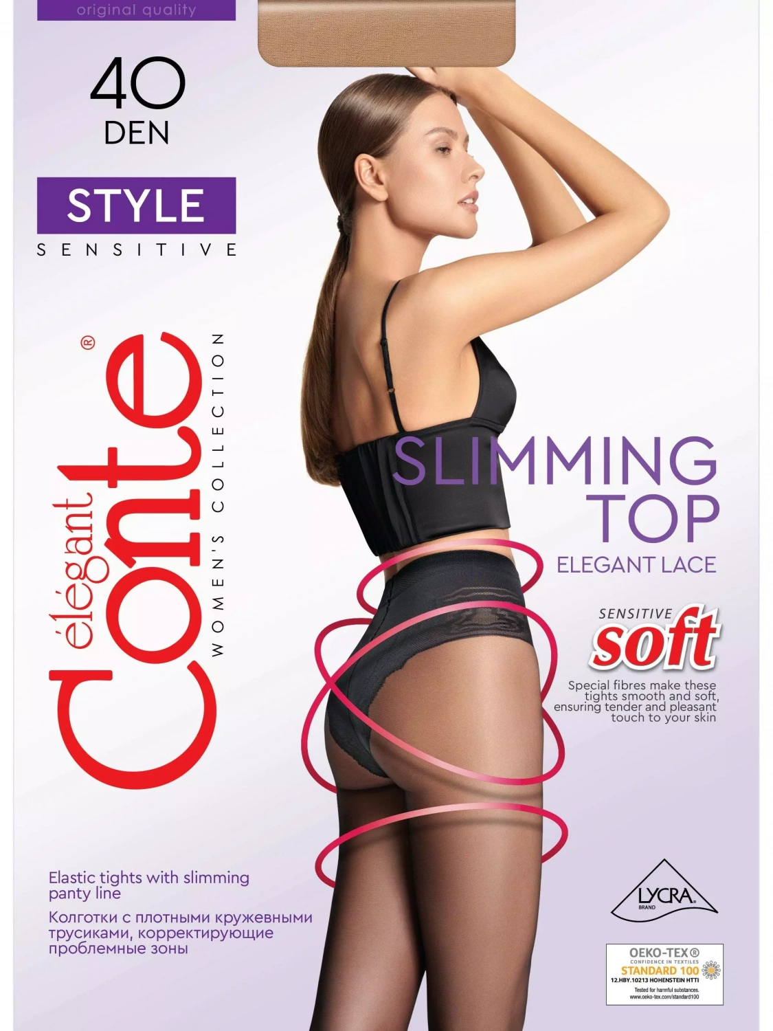 Conte STYLE 40 размер 2-4 колготки женские
