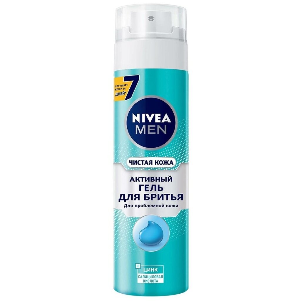 Nivea Men гель для бритья 200мл Чистая кожа