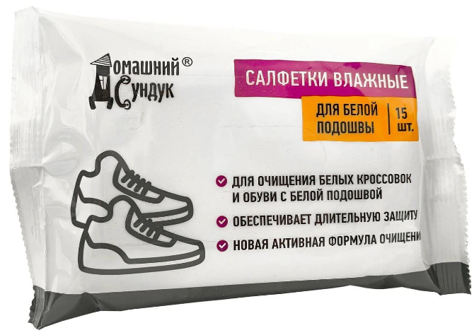 Домашний сундук салфетки влажные для белой подошвы 15шт