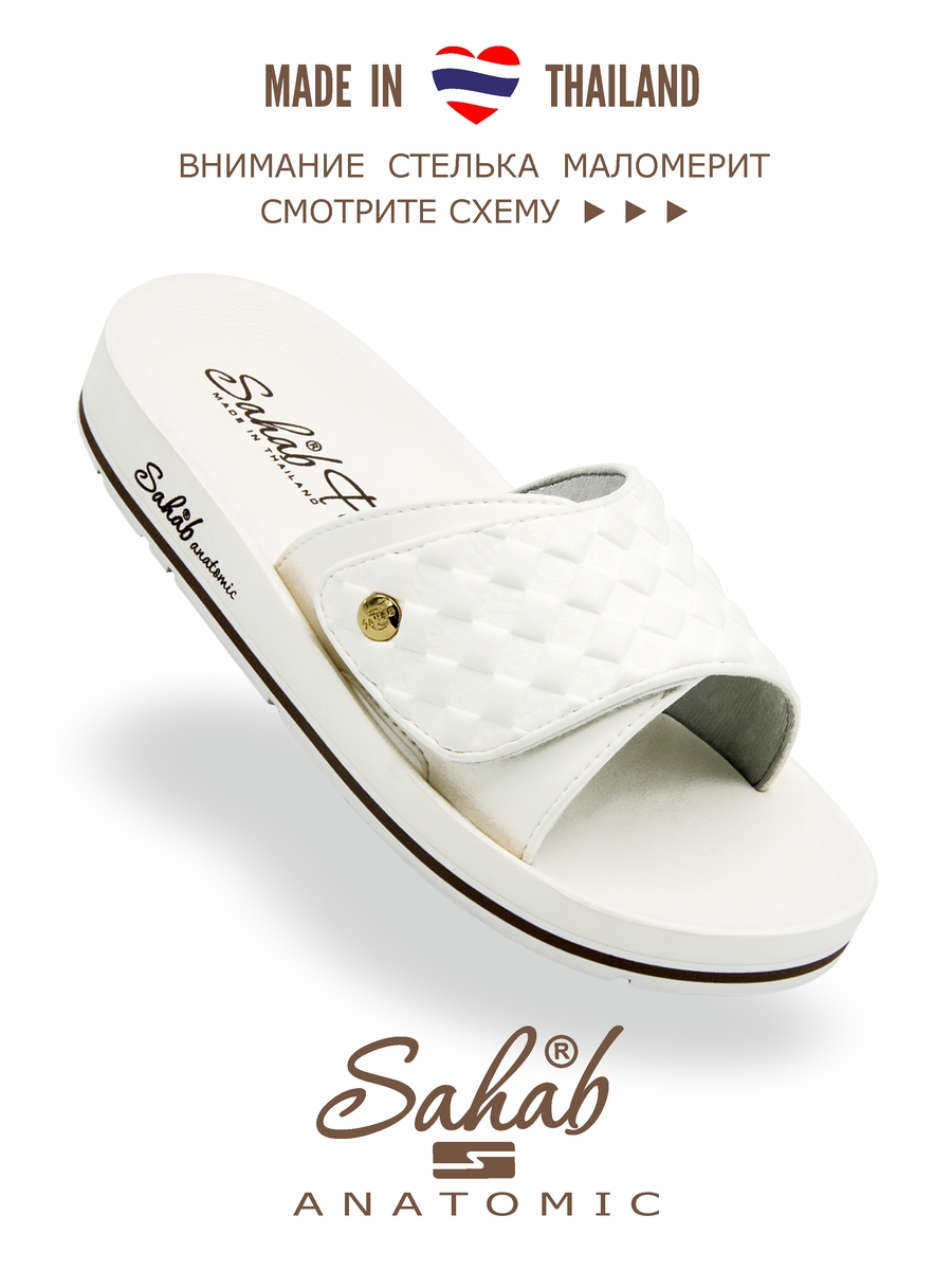Шлепанцы женские SAHAB S061WK-WHITE