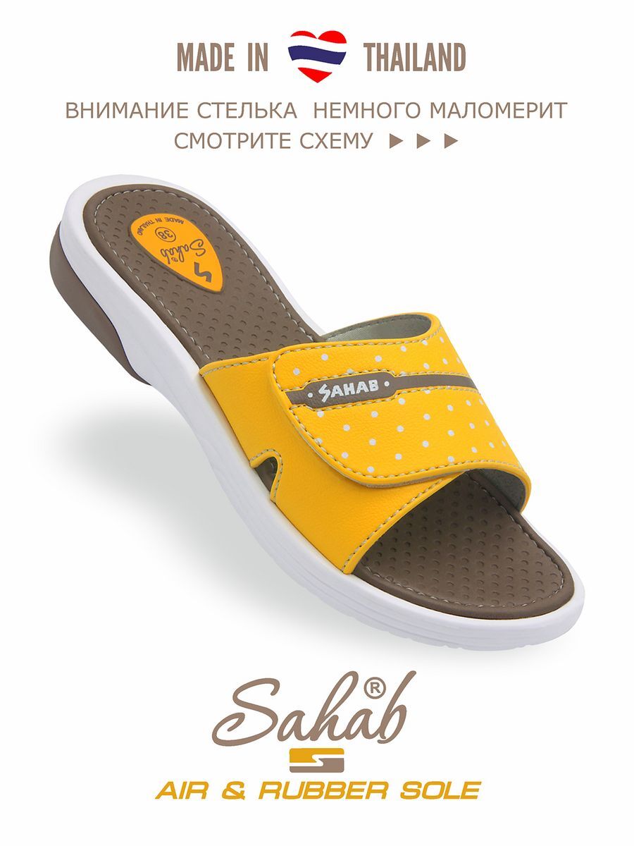 Шлепанцы женские SAHAB S007WK-YELLOW