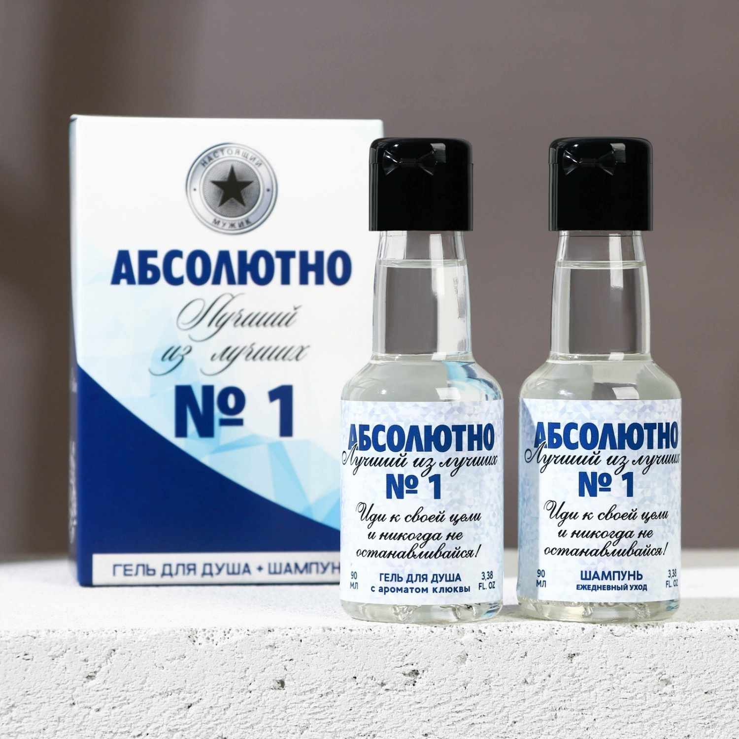 Набор "Абсолютно лучший" арт. 10107933