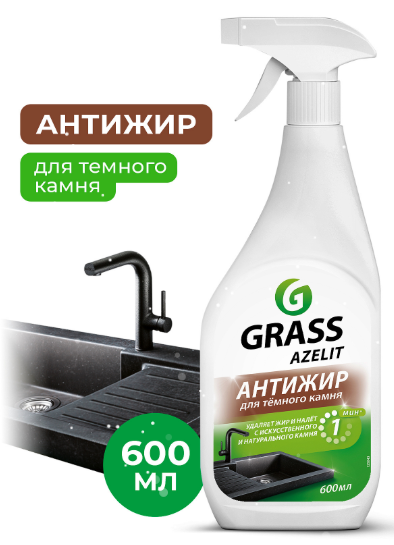Graas Azelit Анти-жир для темного камня 600мл арт. 125643