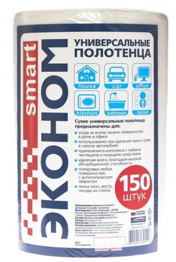 Smart Эконом полотенца универсальные 150шт