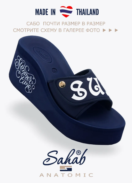 Шлепанцы женские SAHAB S033WK-NAVY