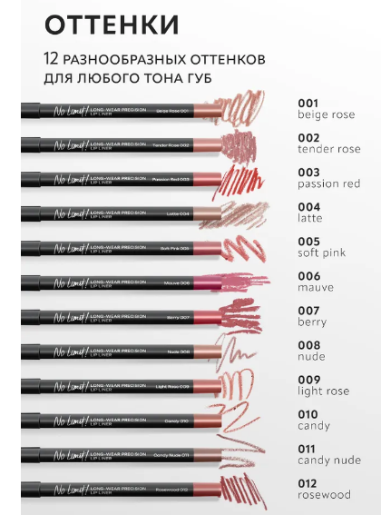 Monic карандаш для губ No Limit!