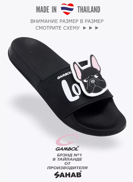 Шлепанцы женские SAHAB G070WK-BLACK