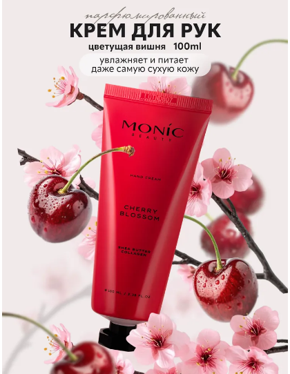 Monic крем для рук Cherry Blossom 100мл