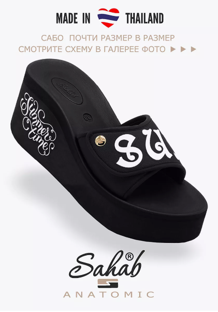 Шлепанцы женские SAHAB S033WK-BLACK